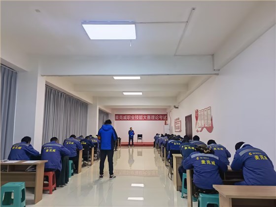 麥克威2025安裝工職業技能大賽