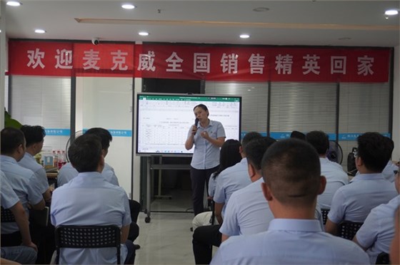 麥克威年中總結3