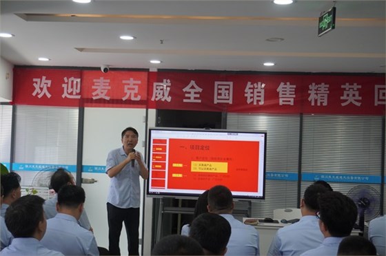 麥克威年中總結5