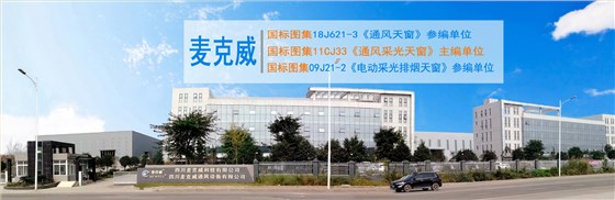 無(wú)釘無(wú)膠消防排煙天窗