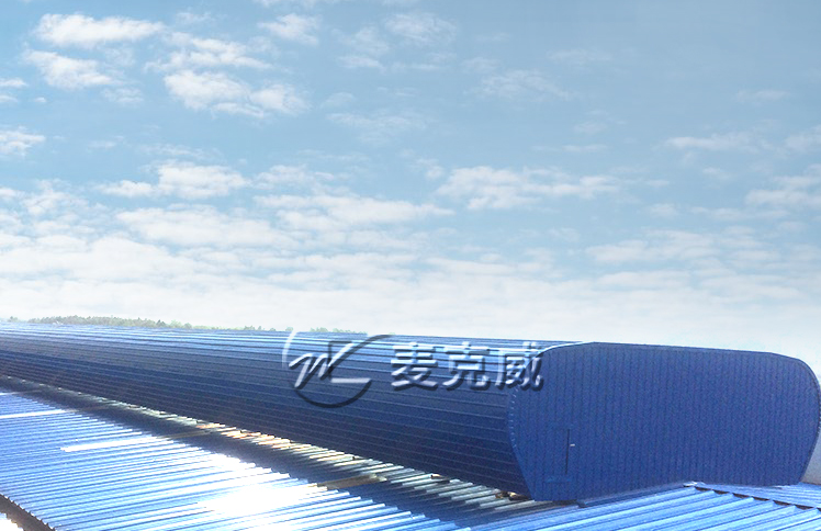 華舟重工廠房屋頂通風(fēng)天窗工程項目 華舟重工廠房屋頂通風(fēng)天窗工程項目