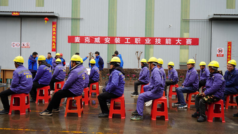 麥克威2025安裝工職業技能大賽