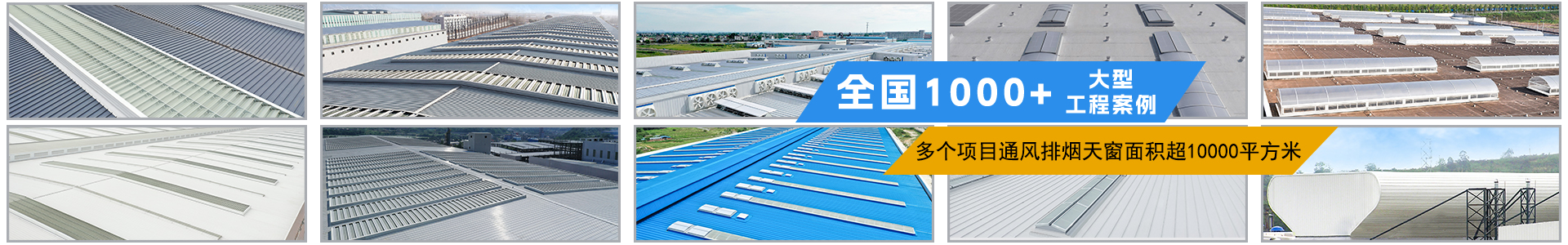 麥克威全國1000+大型工程案例 麥克威全國1000+大型工程案例