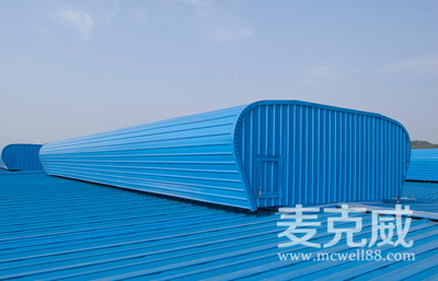 MCW4型流線型通風(fēng)天窗(壓桿式) MCW4型流線型通風(fēng)天窗(壓桿式)