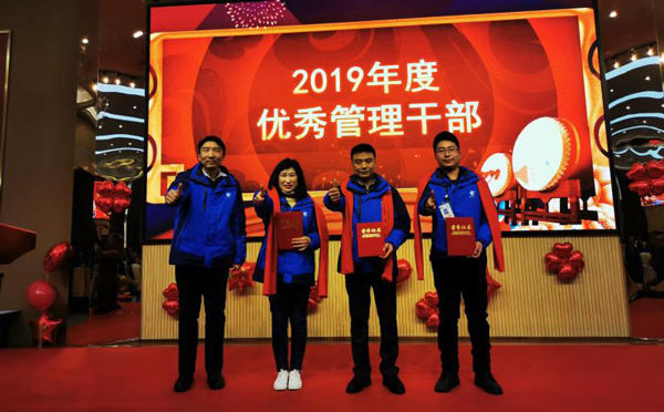 2019年度優秀管理干部