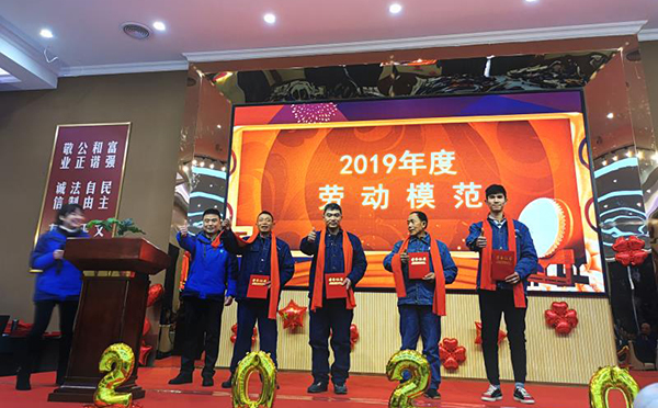 2019年度勞動模范